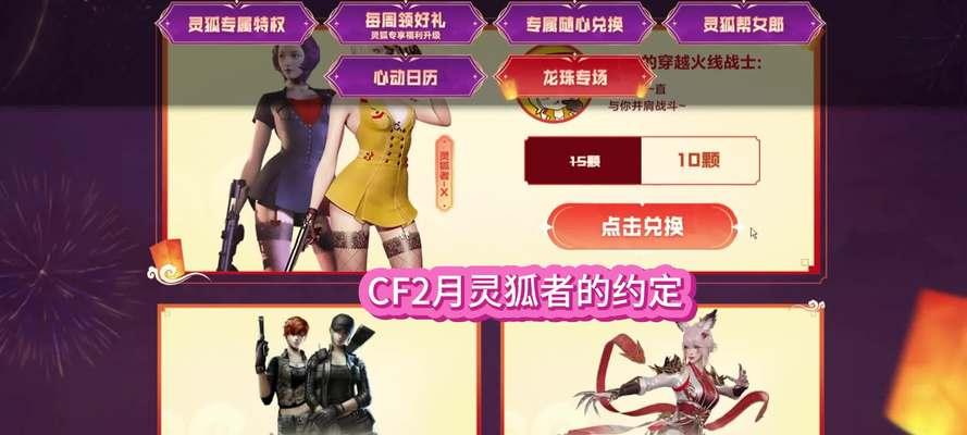 火线传奇手游灵狐变异玩法是什么？  第1张