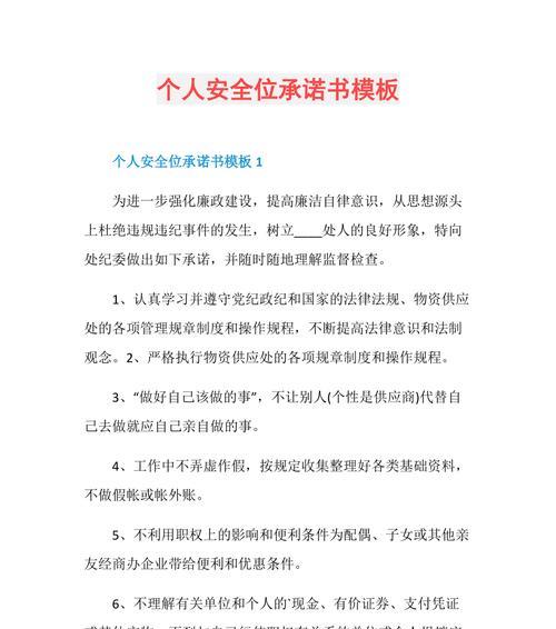 手机卡入网承诺拍照设置方法？如何正确设置？  第3张