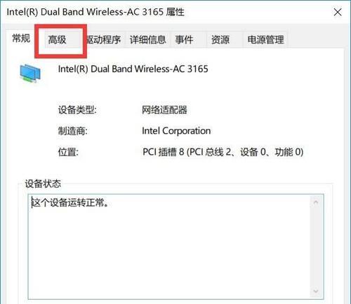 如何检查电脑是否配备无线网卡？  第3张
