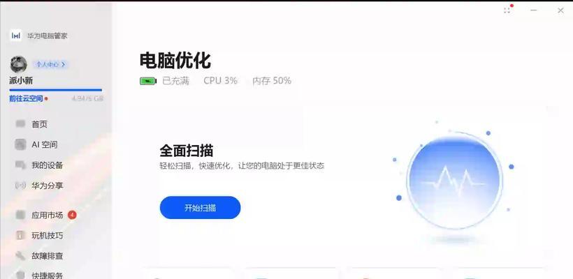 笔记本内存占用过高如何解决？有哪些优化内存的方法？  第2张