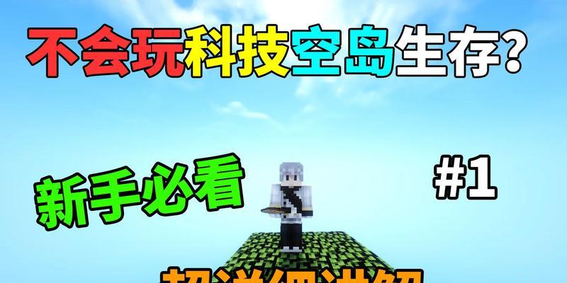 我的世界空岛僵尸生存模式如何玩？  第3张