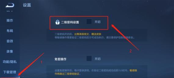笔记本电脑玩王者荣耀的按键设置方法？  第3张