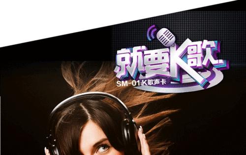 如何将电音接歌与电脑声音连接？  第1张