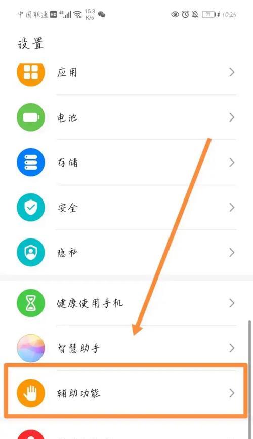 手机手势拍照功能如何开启？设置步骤是什么？  第2张
