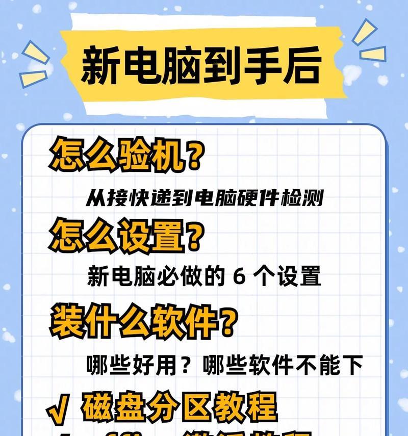 生成电脑配置文件的步骤是什么？  第1张