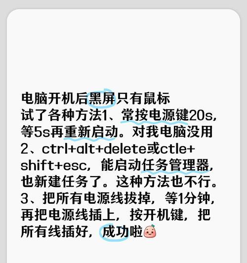 电脑开机一片黑屏是什么原因？如何解决？  第2张
