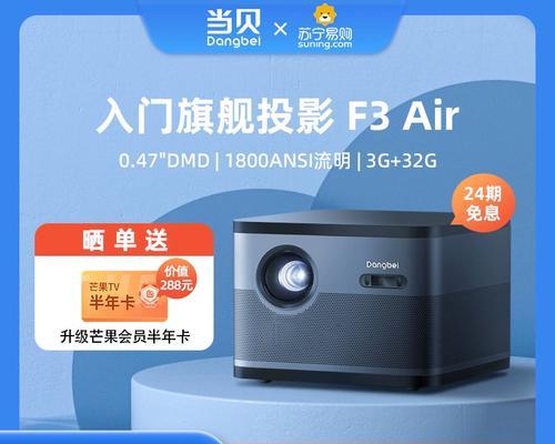 当贝投影仪激活的详细教程是什么？  第3张