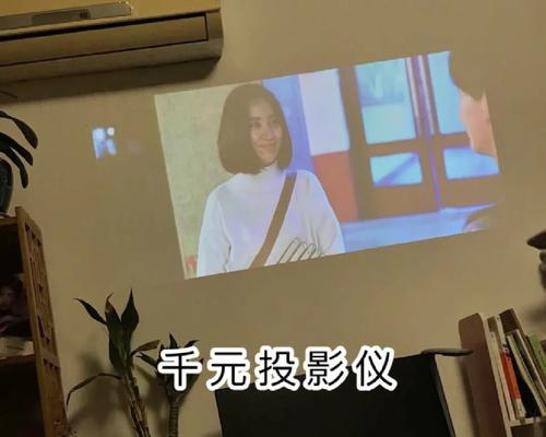 高合文字投影仪怎么用？投影仪的基本操作步骤是什么？  第3张