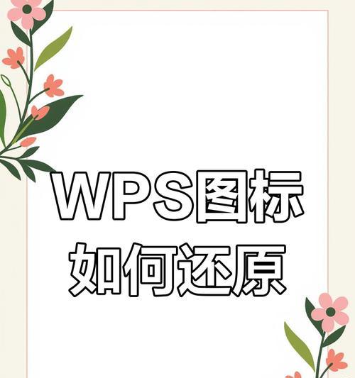 电脑下载图标变大如何解决？  第2张