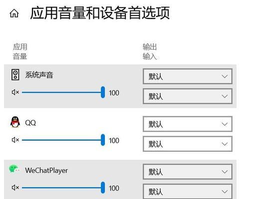 笔记本电脑听歌怎么听不了？声音输出问题如何解决？  第3张