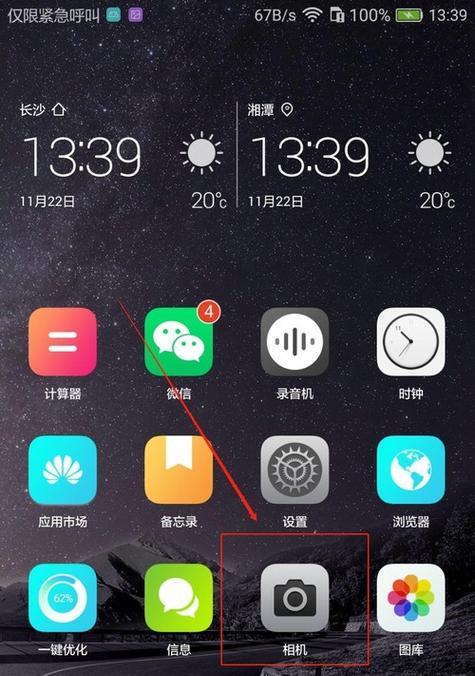 荣耀手机拍照如何隐藏型号水印？  第3张