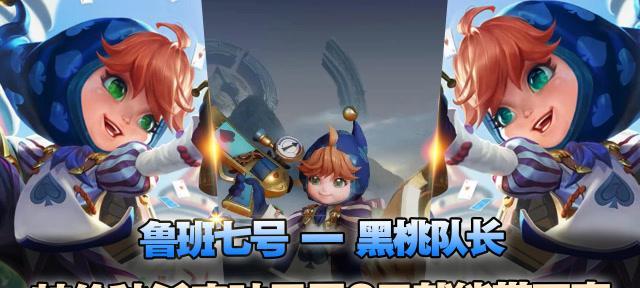 王者荣耀雷霆杯如何选择队长？队长的职责有哪些？  第1张