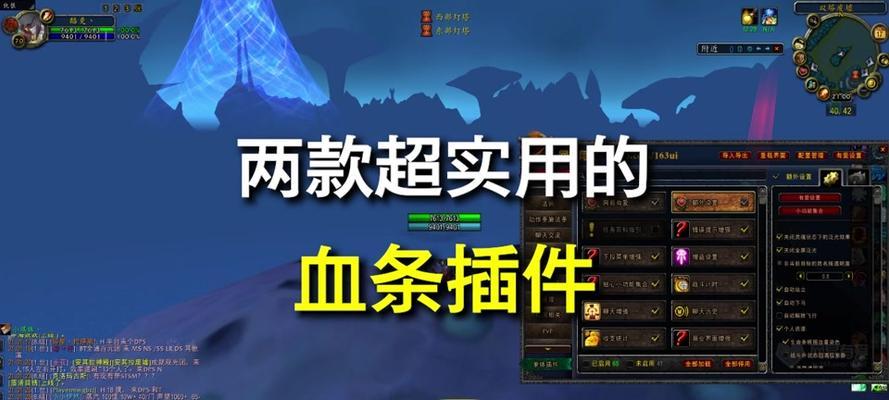 魔兽世界调整队友血条显示方法？如何自定义血条设置？  第2张