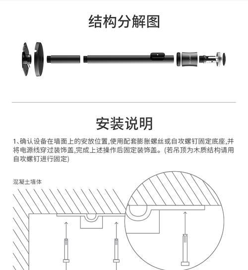 电动吊装投影仪吊架安装方法是什么？  第2张