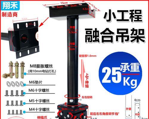 电动吊装投影仪吊架安装方法是什么？  第3张