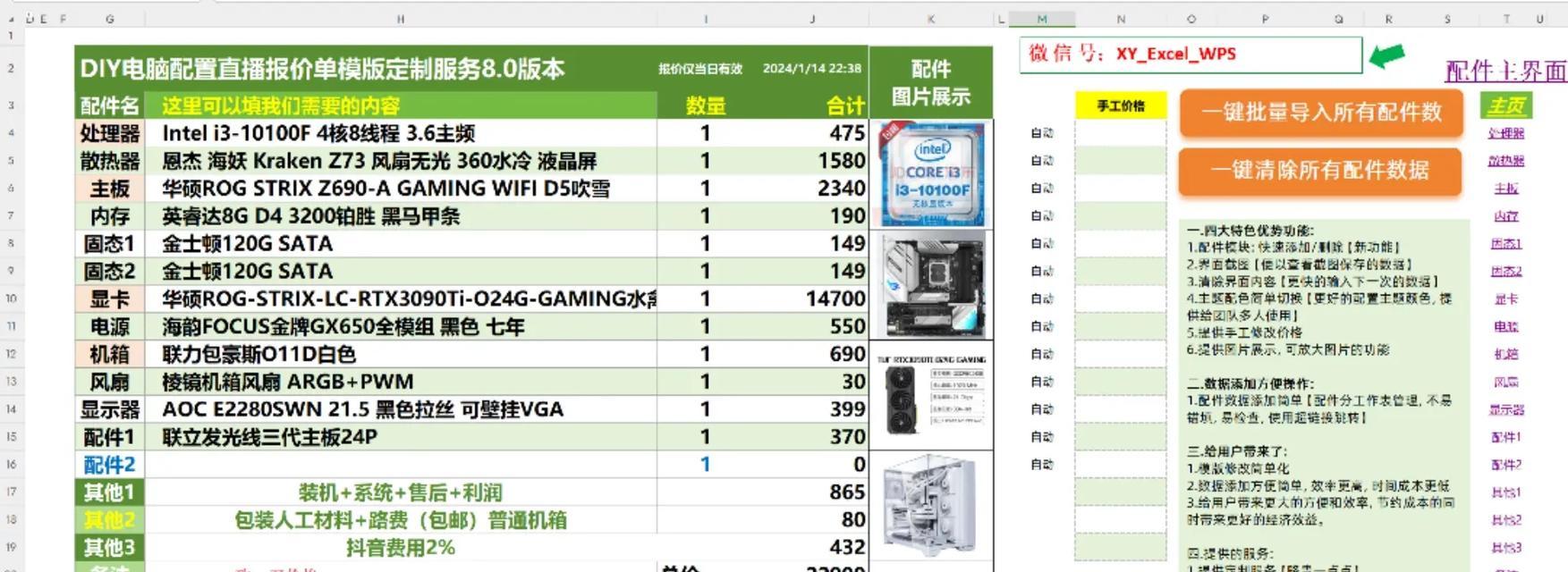 笔记本电脑直播内容下载方法是什么？  第2张
