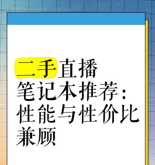 笔记本电脑直播内容下载方法是什么？  第3张