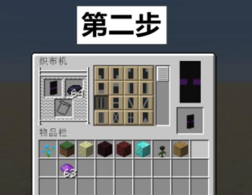 我的世界中如何在手机端移除盾牌？  第2张
