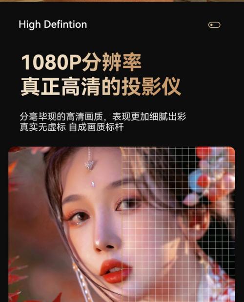 双幻投影仪声音调节方法是什么？  第2张