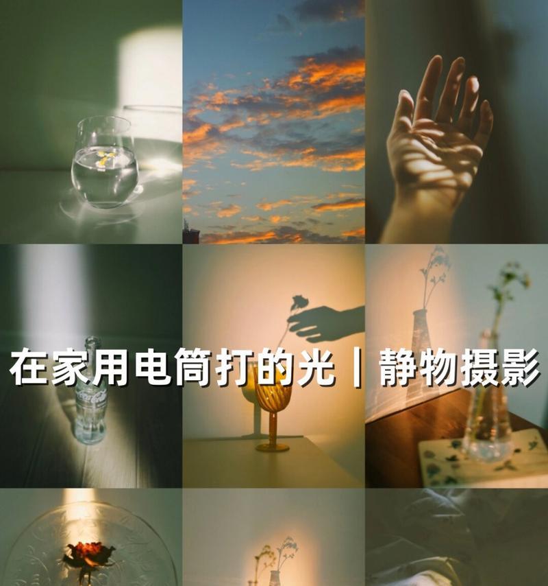 手机如何使用电筒拍摄清晰照片？  第1张