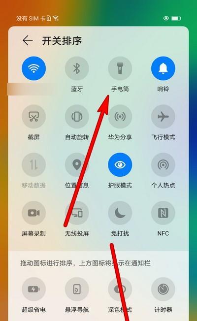 手机如何使用电筒拍摄清晰照片？  第3张