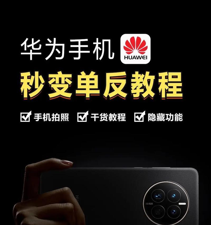 华为手机如何开启拍照实况功能？  第1张