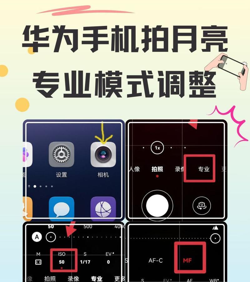 华为手机如何开启拍照实况功能？  第2张