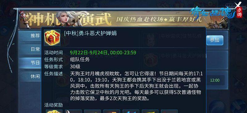 倩女幽魂手游转职需要等待一个月吗？  第2张