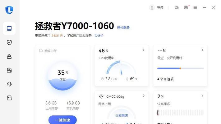 联想笔记本电脑无法充电是什么原因？如何排查问题？  第1张