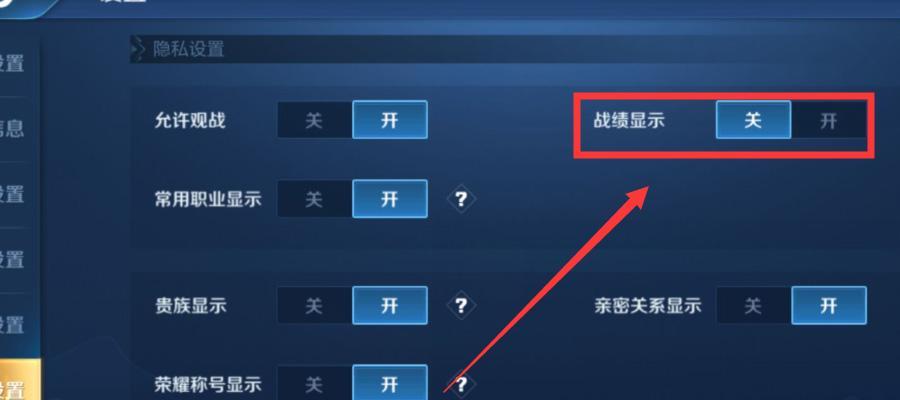 王者荣耀信号图标不显示怎么调整？  第3张