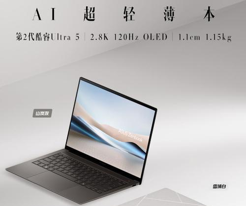 设计专用华硕笔记本性能如何？适合哪些设计工作？  第1张