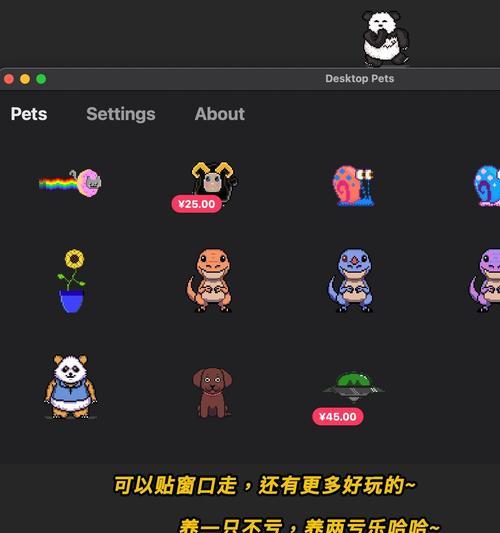 桌面宠物如何设置自动登录游戏网页？自动登录功能的实现原理是什么？  第1张