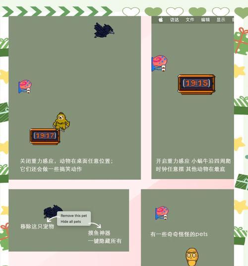 桌面宠物如何设置自动登录游戏网页？自动登录功能的实现原理是什么？  第2张
