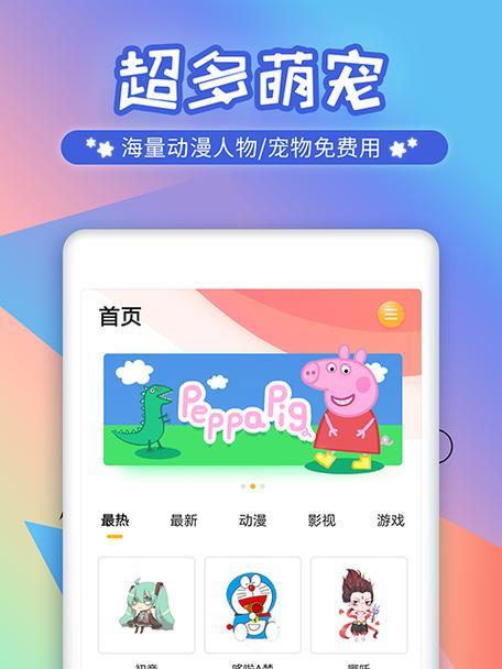桌面宠物如何设置自动登录游戏网页？自动登录功能的实现原理是什么？  第3张