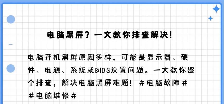 电脑加显存后黑屏的原因是什么？  第1张