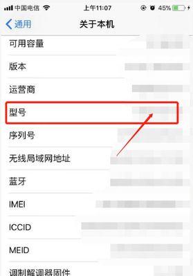 如何查看苹果笔记本的机型信息？机型信息对性能有何影响？  第1张