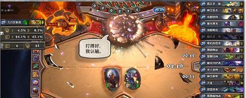 炉石传说评分如何查看？在哪里能找到详细信息？  第3张
