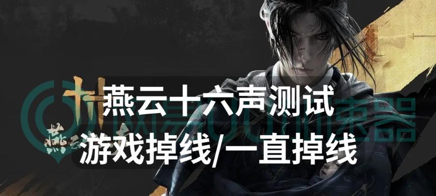 电脑游戏突然没声音了怎么办？如何快速恢复？  第2张