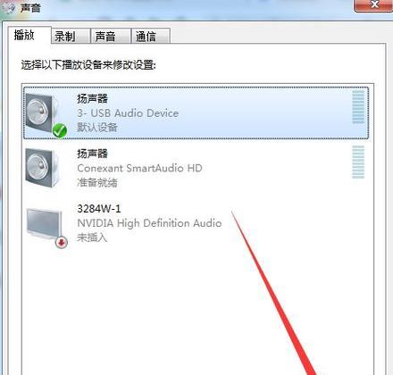 电脑游戏突然没声音了怎么办？如何快速恢复？  第1张