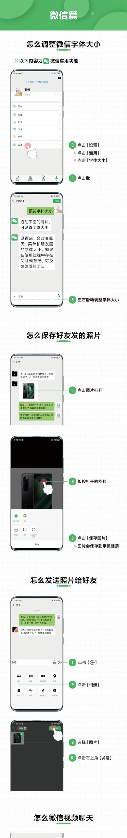 如何形容一款适合父母拍照的手机？哪款手机拍照功能适合父母？  第1张