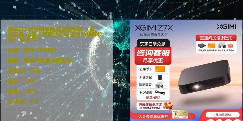 投影仪画面卡顿调整方法有哪些？  第2张