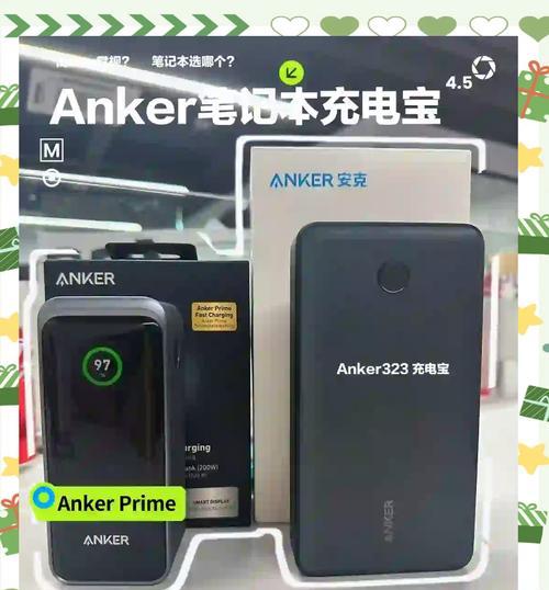 充电宝能给笔记本电脑充电吗？需要什么配件？  第2张