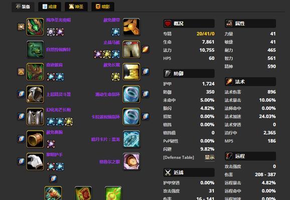 魔兽世界法系急速毕业装备怎么获取？属性如何？  第3张