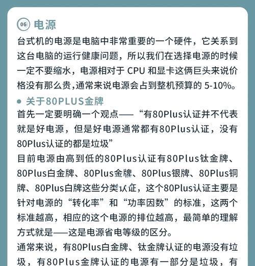 家用电脑主机配置选择指南？  第1张