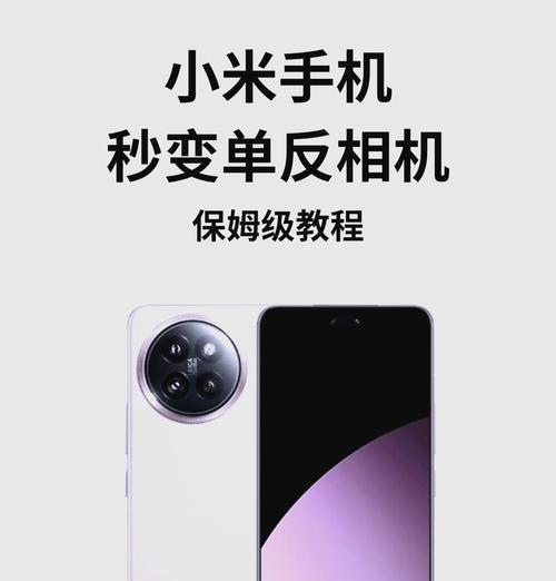 手机相机拍照按键操作方法是什么？如何快速拍照？  第2张
