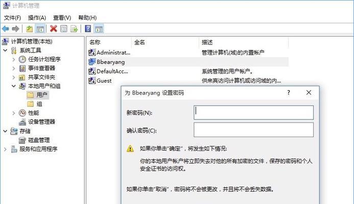 联想电脑添加开机密码的方法是什么？如何设置开机密码？  第1张