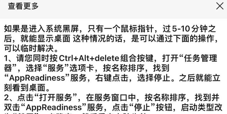 联想电脑添加开机密码的方法是什么？如何设置开机密码？  第3张