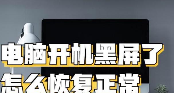 电脑出现卡顿和黑屏怎么办？可能的原因是什么？  第3张