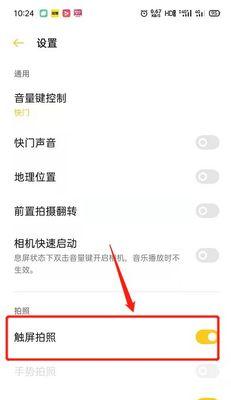 团播高清相机在手机上如何使用？  第2张