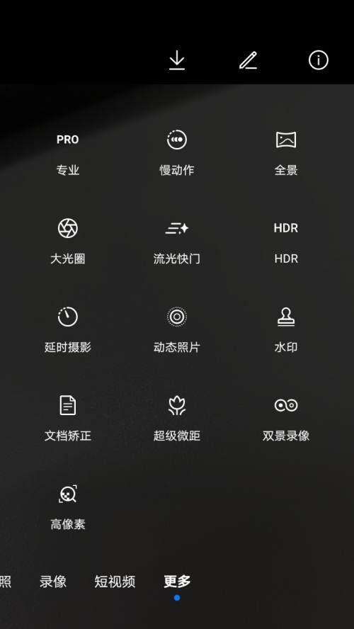 团播高清相机在手机上如何使用？  第3张